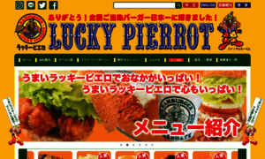 Luckypierrot.jp thumbnail