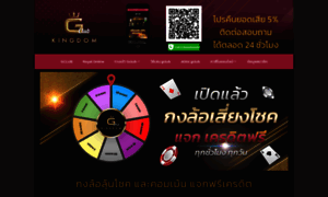 Luckywheel.gclubkingdom.com thumbnail