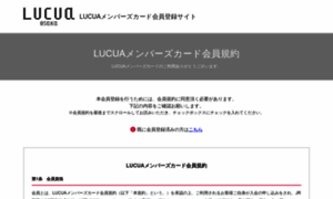 Lucua.westjr.co.jp thumbnail