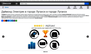 Lugansk.diamondelectric.ru thumbnail