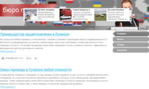 Lugansk.translate-super.com thumbnail