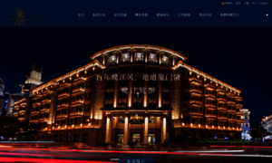 Lujiang-hotel.com thumbnail