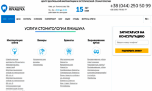 Lukashuk.com.ua thumbnail