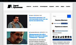Lukianenko.ru thumbnail