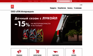 Lukoil-masla.ru thumbnail