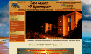 Lukomor.crimea.com thumbnail