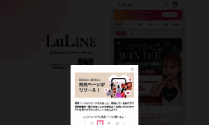 Luline.jp thumbnail