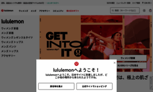 Lululemon.co.jp thumbnail