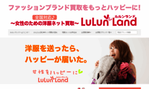 Lulun.jp thumbnail