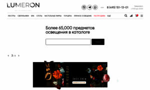 Lumeron.ru thumbnail