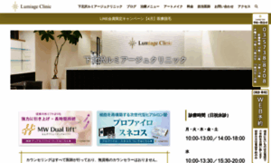 Lumiage.jp thumbnail