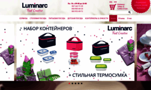 Luminarc.com.ua thumbnail