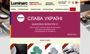 Luminarc.in.ua thumbnail
