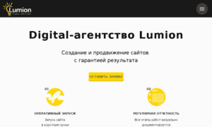 Lumion.ru thumbnail