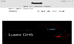 Lumix.jp thumbnail