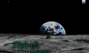Luna-2.tass.ru thumbnail