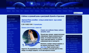 Luna-segodnja.ru thumbnail