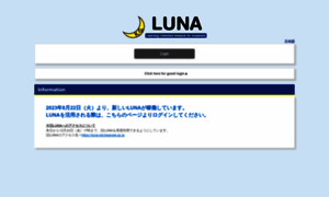 Luna.kwansei.ac.jp thumbnail