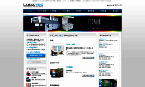 Lunatec.co.jp thumbnail