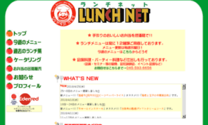 Lunchnet.jp thumbnail