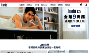 Lunio.com.tw thumbnail
