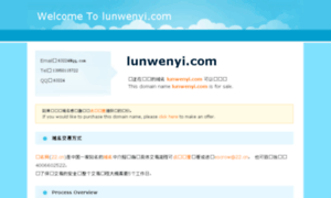 Lunwenyi.com thumbnail