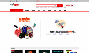 Luofu.jd.com thumbnail