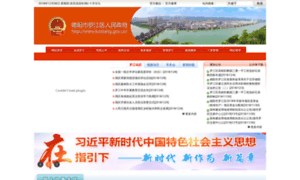 Luojiang.gov.cn thumbnail
