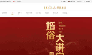 Luolai.com.cn thumbnail