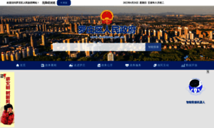 Luozhuang.gov.cn thumbnail