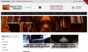 Lustra-market.ru thumbnail