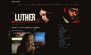 Luther-fans.ru thumbnail