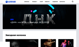 Luun.ru thumbnail