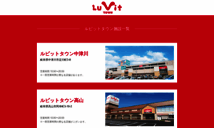 Luvit-town.jp thumbnail