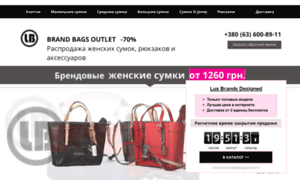 Lux-bags.com.ua thumbnail