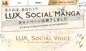 Lux-manga.jp thumbnail
