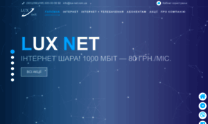 Lux-net.com.ua thumbnail