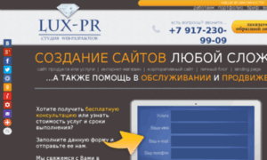 Lux-pr.ru thumbnail