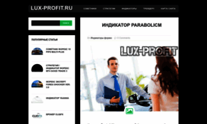Lux-profit.ru thumbnail