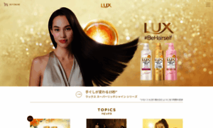 Lux.co.jp thumbnail