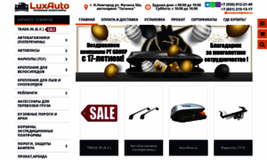Luxauto52.ru thumbnail