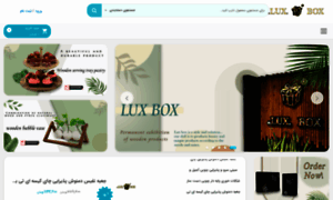 Luxboxes.ir thumbnail