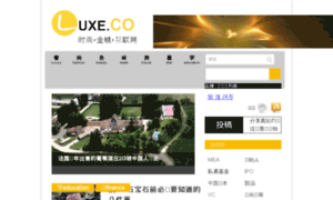 Luxeco.qiniudn.com thumbnail