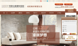 Luxehome.com.cn thumbnail