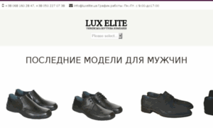 Luxelite.ua thumbnail