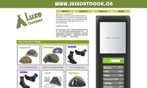 Luxeoutdoor.cn thumbnail