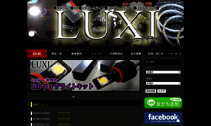 Luxi.jp thumbnail