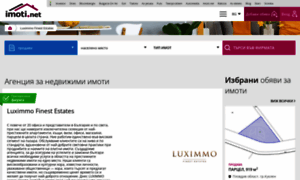 Luximmo.imoti.net thumbnail