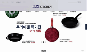 Luxkitchen.com thumbnail