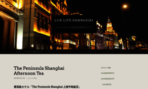 Luxlifeshanghai.wordpress.com thumbnail